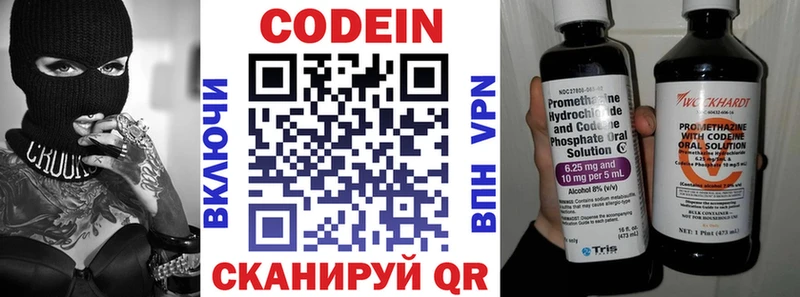 блэк спрут сайт  Власиха  Codein Purple Drank 
