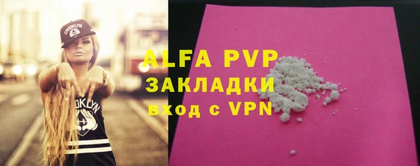apvp Абаза