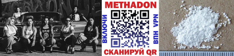 МЕТАДОН мёд купить наркотик kraken маркетплейс Власиха